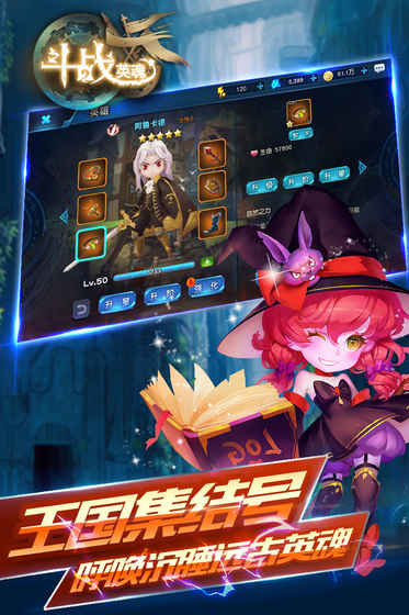 斗战英魂果盘游戏 v1.0.0 安卓版1