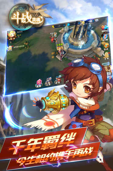 斗战英魂果盘游戏 v1.0.0 安卓版2