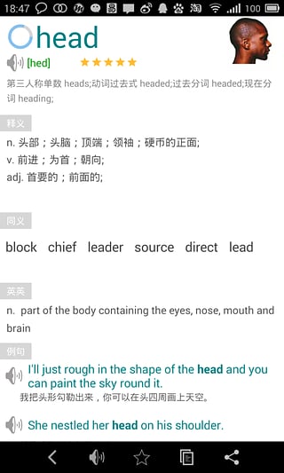 英汉字典免费版 v17.4.1 安卓版2