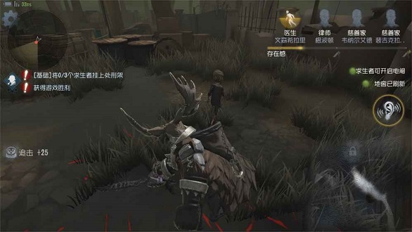 网易游戏第5人格(杀鸡手游) v1.0.1 安卓版 4