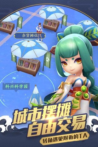 腾讯御灵缘定都市手机版(一起来捉妖) v1.8.528.1 安卓版2
