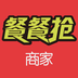 餐餐抢商家版手机