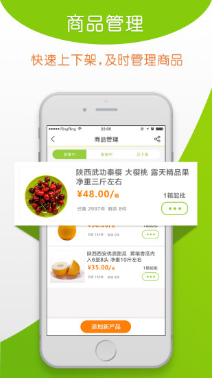 好鲜生商户手机版 v1.1.5 安卓版1