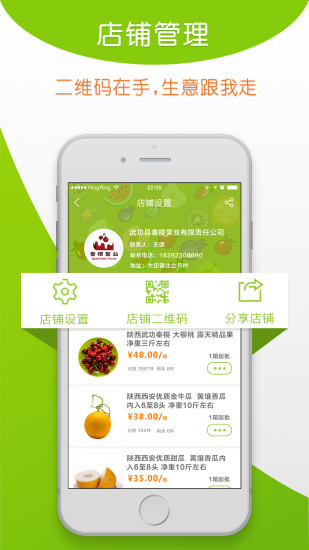 好鲜生商户手机版 v1.1.5 安卓版2