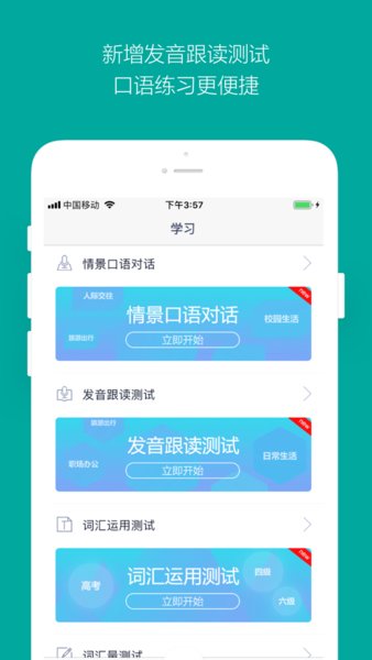 微软必应词典苹果版 v5.4.7 iphone版0