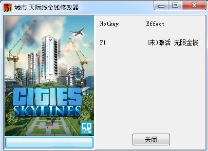 城市天际线无限金钱修改器