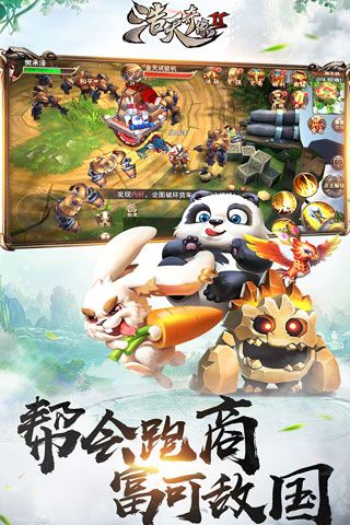 浩天奇缘2测试服 v1.0 安卓版0