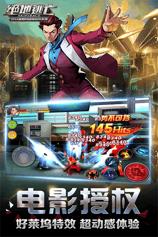 绝地逃亡手游下载