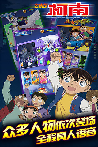 名侦探柯南业火的向日葵手游