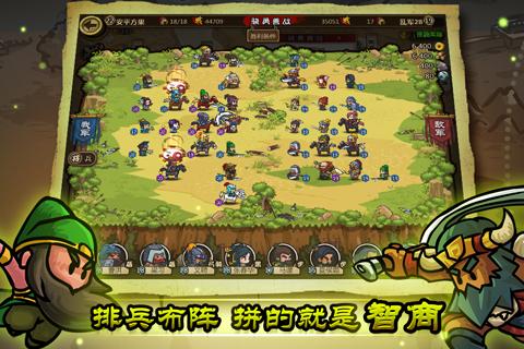 小小军团合战三国游戏 v2.3.3 安卓最新版 0