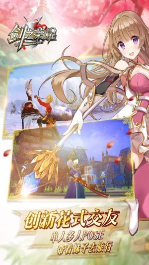 剑之荣耀内购修改版 v7.0 安卓无限金币版2