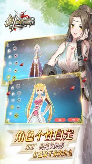 剑之荣耀内购修改版 v7.0 安卓无限金币版4