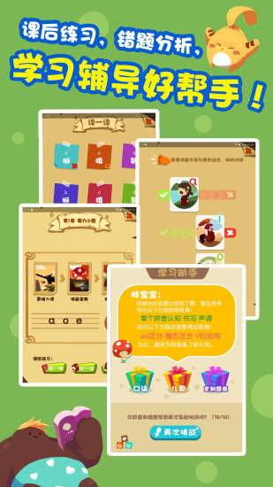 魔力拼音软件 v2.0 安卓版0