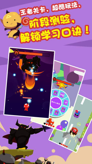 魔力拼音软件 v2.0 安卓版1