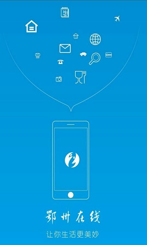 手机鄂州在线 v2.0.19 安卓版0