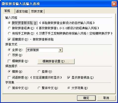 微软拼音输入法伴侣