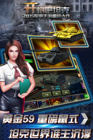 开炮吧坦克修改版