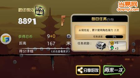 忍者必须死2百度登录版 v1.2.1 安卓版0