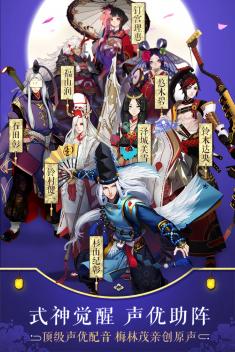 阴阳师手游易信渠道服 v1.0.76 安卓最新版1