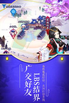 阴阳师手游易信渠道服 v1.0.76 安卓最新版3