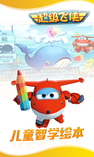 宝贝童话手机版