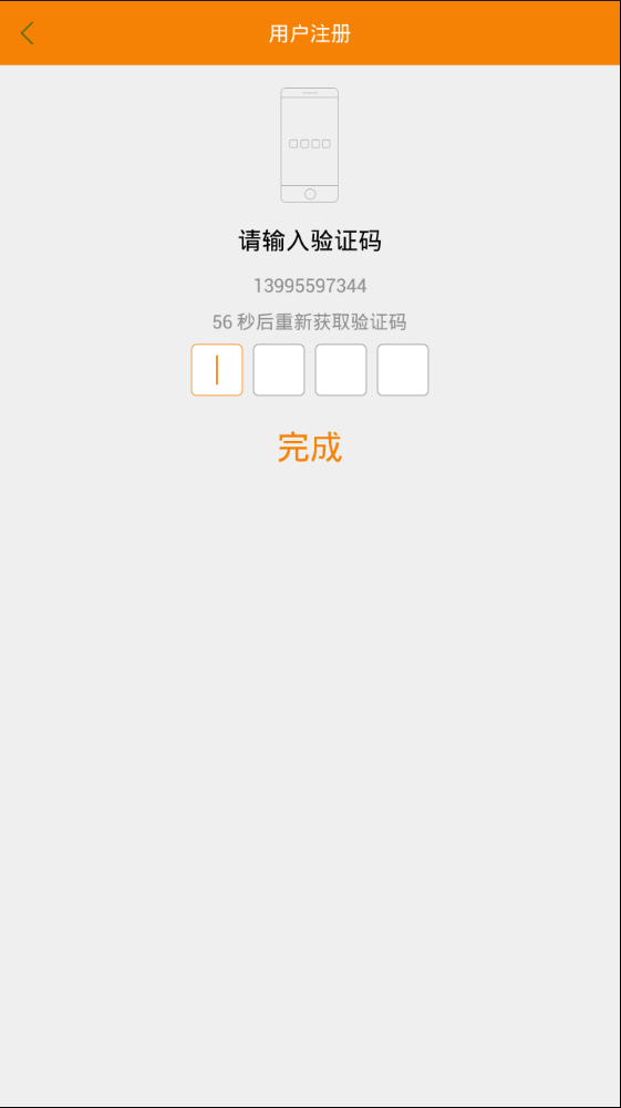 东营出行出租车乘客端