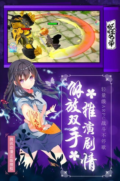 妖怪名单游戏 v1.0.9 安卓版0