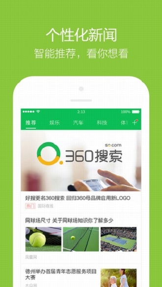 360搜索app