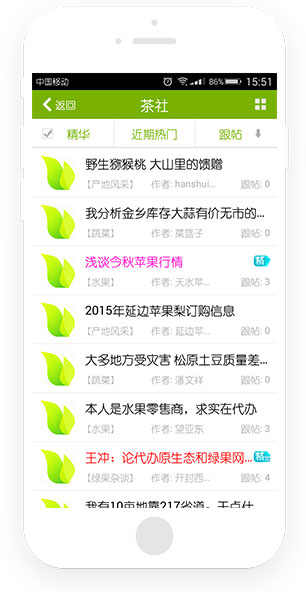 掌上绿果手机版 v2.3 安卓版0