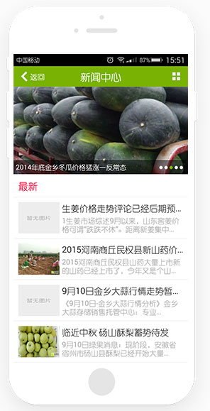 掌上绿果手机版 v2.3 安卓版1