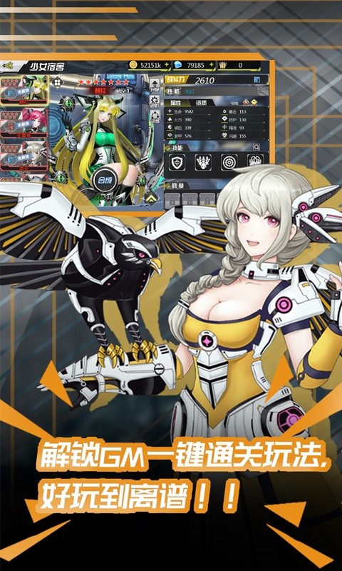 80后指挥官手游 v0.8 安卓版0