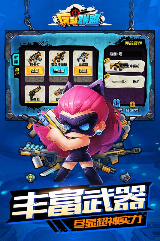 反斗联盟内购修改版 v10.1 安卓最新版4