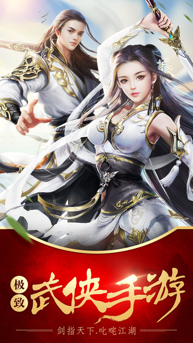 剑侠问情手游腾讯版 v1.1.53.2 安卓版0