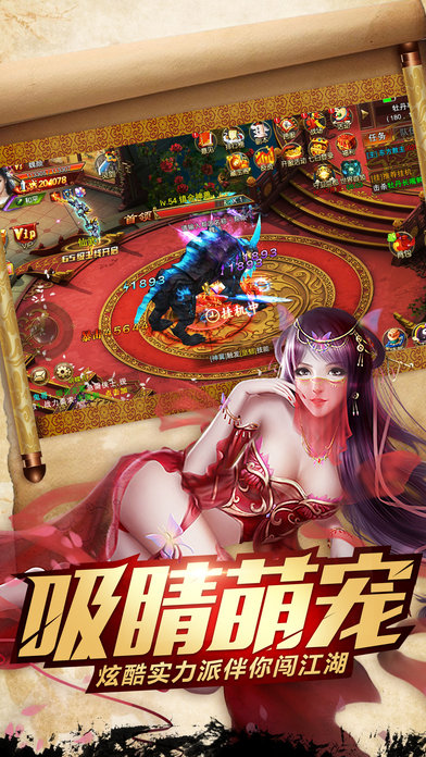 剑侠问情内购修改版 v1.1.53.2 安卓版3