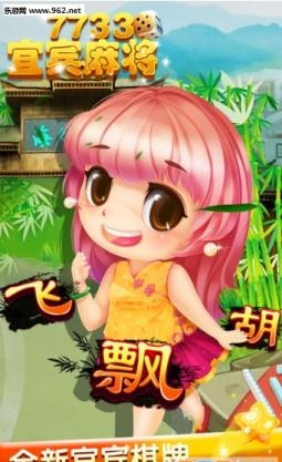 宜宾麻将八听用单机版 v8.7 安卓版2