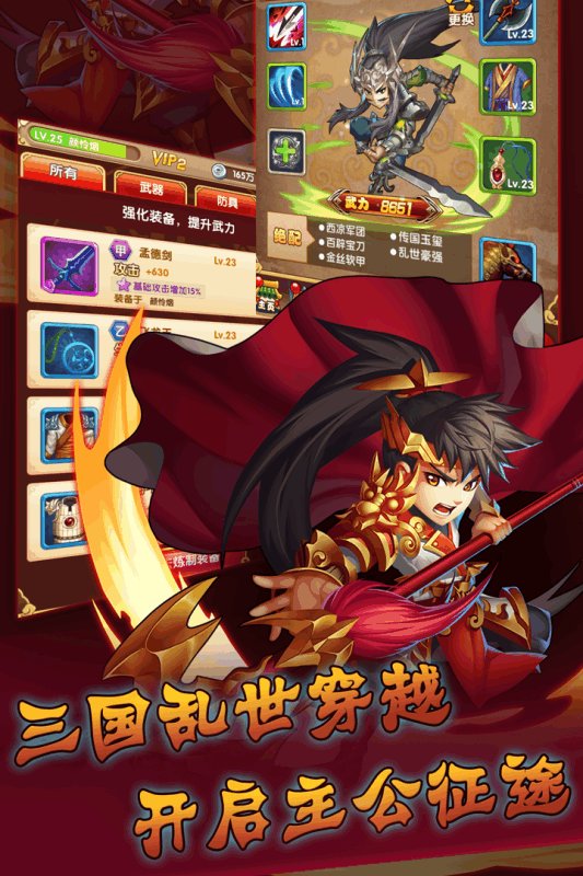群英三国志九游版 v1.0.5 安卓版1