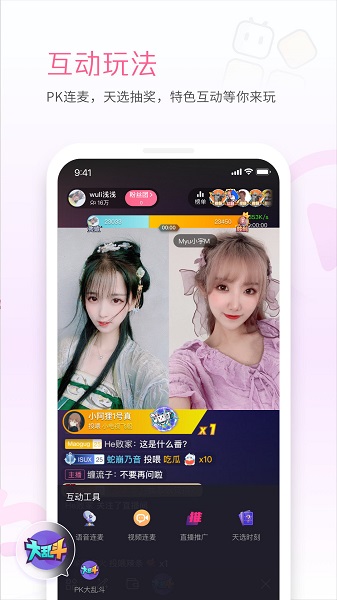 哔哩哔哩直播姬ios版 v5.45.0 iphone版1