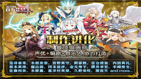 叛逆性百万亚瑟王手游 v1.0.0 安卓版0