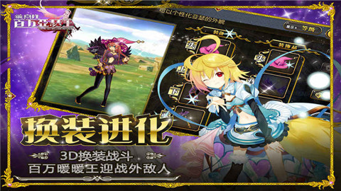 叛逆性百万亚瑟王手游 v1.0.0 安卓版1