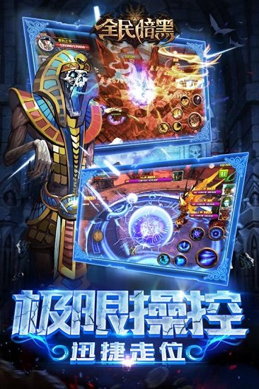 全民暗黑修改版