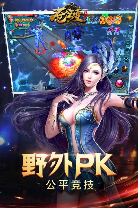 苍穹变手游九游版 v5.0.0 安卓版4
