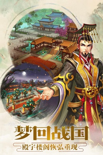 芈月传之传奇佳人九游版