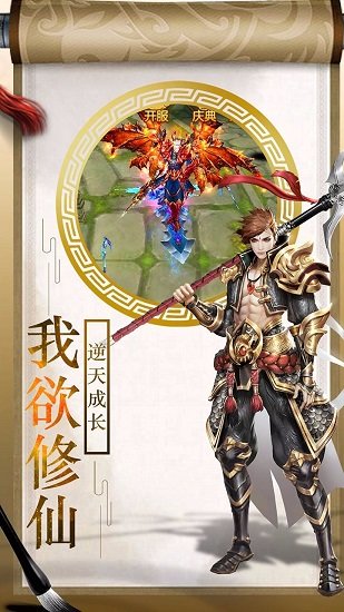 果盘版上古灵域手游 v1.4.1 安卓版0