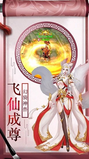 果盘版上古灵域手游 v1.4.1 安卓版2