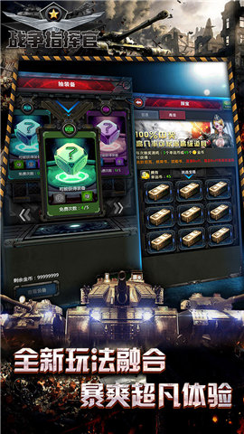 战争指挥官无限钻石版 v5.7.0 安卓版0