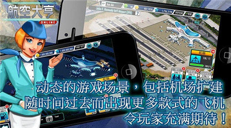 航空大亨4正常版 v1.4.7 安卓最新版0