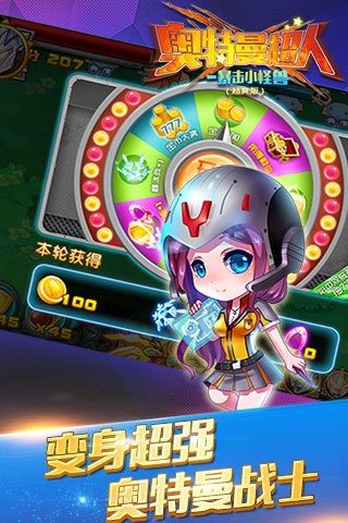 暴击小怪兽九游版