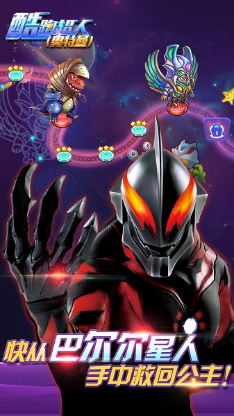 奥特曼酷跑超人内购修改版 v6.2.0 安卓版3