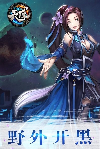 天龙满v版手游bt版 v5.3.1 安卓版0