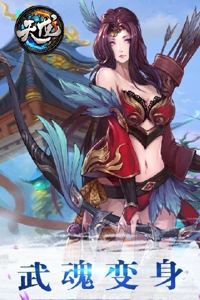 天龙满v版手游bt版 v5.3.1 安卓版1